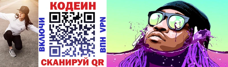Codein Purple Drank  Галич 