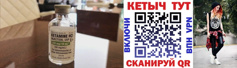Кетамин ketamine  Галич 