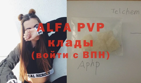 мяу мяу кристалл Новочеркасск