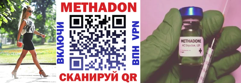 МЕТАДОН VHQ Галич